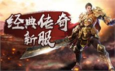 传奇180版清除梅花鹿的方法。