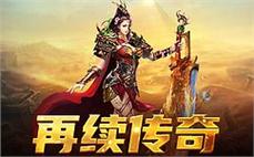 神魔光暗传说传奇干掉魔影巨人的步履？