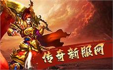 185内功传奇切身叫你分辨刺客英雄开天斩。
